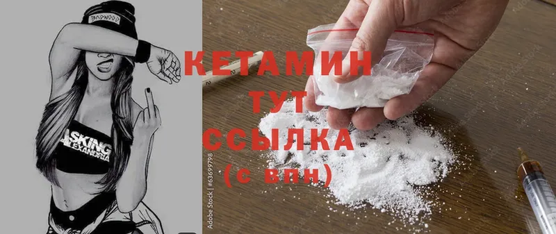 гидра зеркало  Малаховка  КЕТАМИН ketamine  цены  